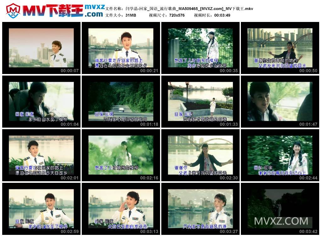 闫学晶-回家_国语_流行歌曲_MA509465